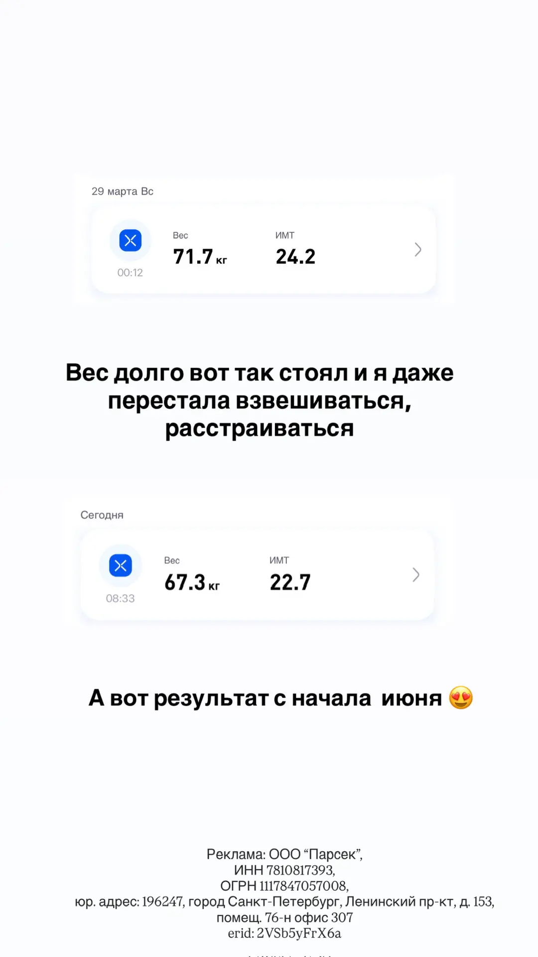 -4кг без диеты и зала за 3 недели , только на домашних тренировках