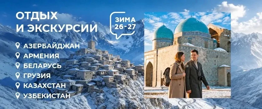 Минутка полезности, дорогие путешественники: