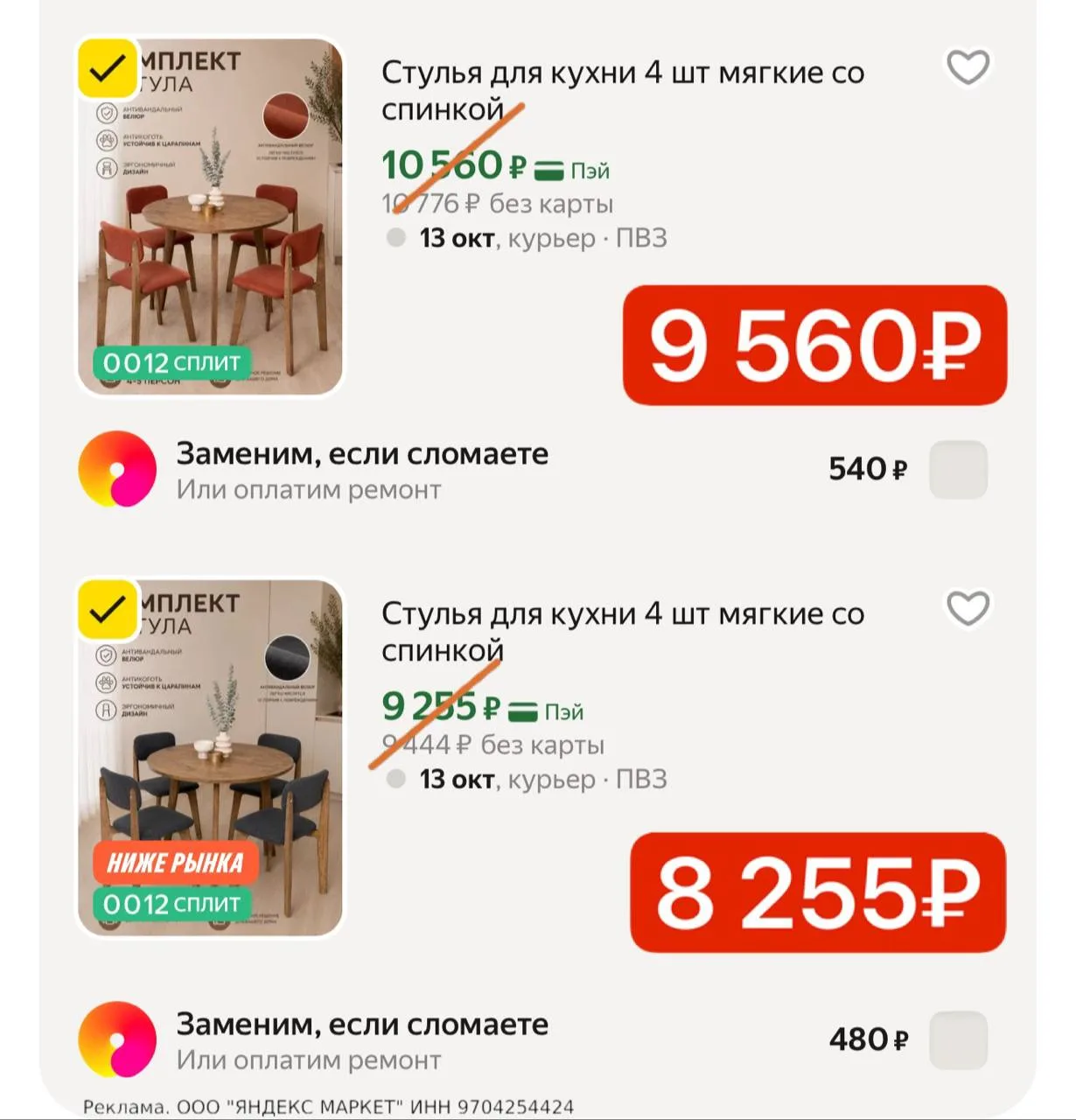 Стулья для кухни 4 штуки📢