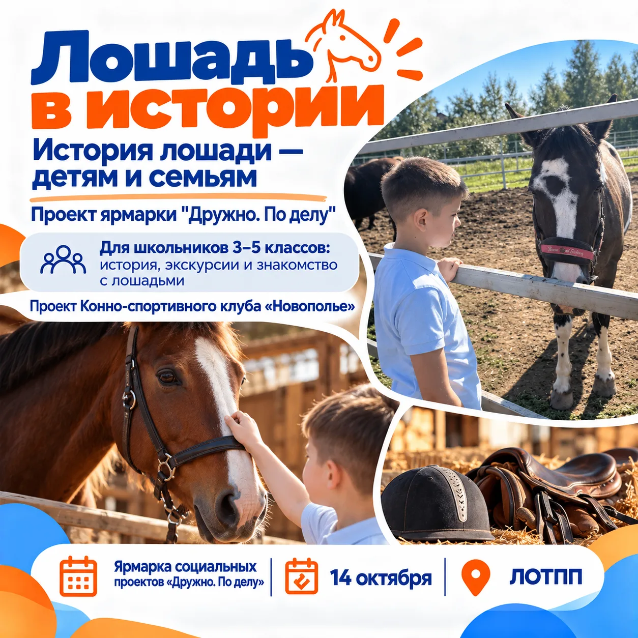 Продолжаем знакомить бизнес с проектами ярмарки социальных проектов «Дружно. По делу», ...