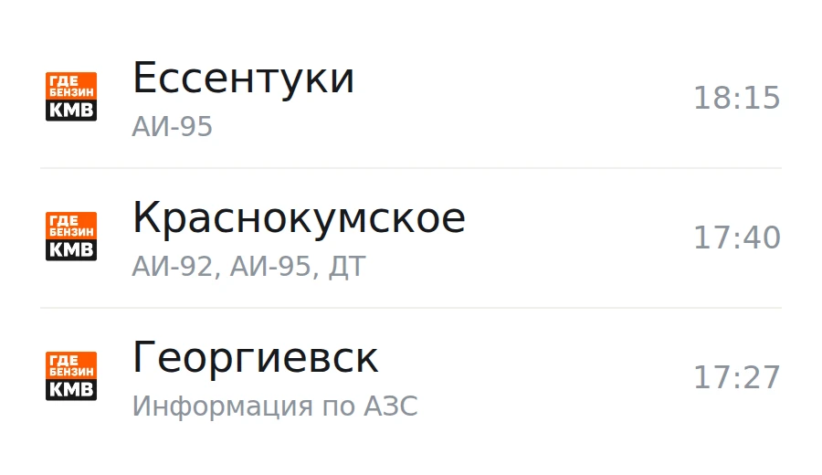 ❗Обновлённая информация по городам, станицам и сёлам: