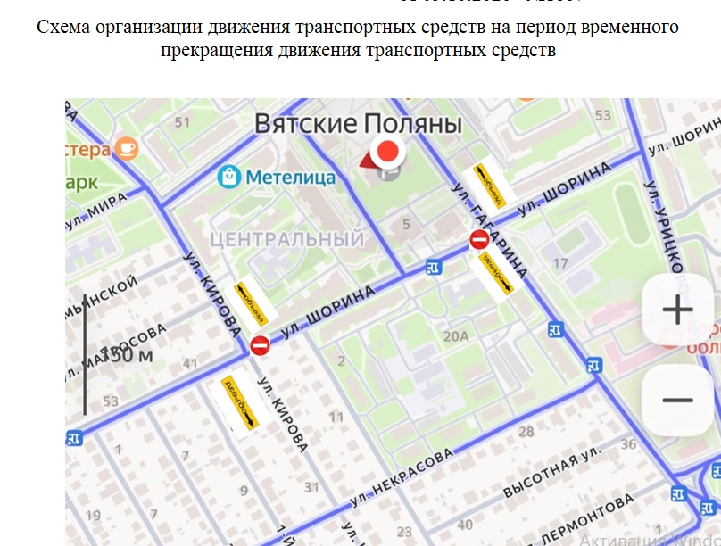 В связи с необходимостью проведения работ по спилу аварийных деревьев по адресу: г. Вят...