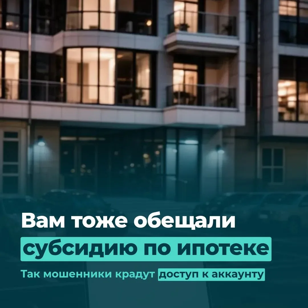 ⚠️ Стоп. Прежде чем нажать «Оформить субсидию», прочтите это.