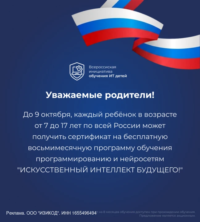 ОФИЦИАЛЬНОЕ ПИСЬМО