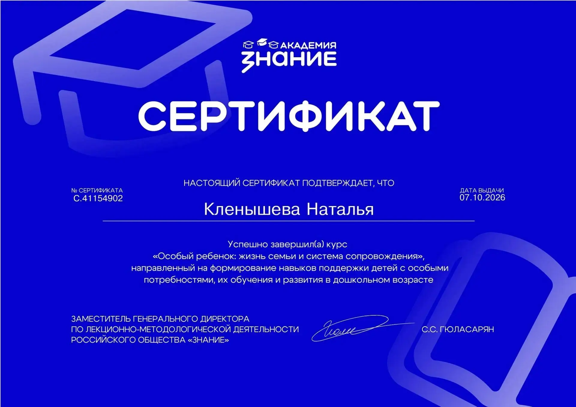 🌟 Педагоги детского сада «Звездочка» повышают квалификацию и мастерство!