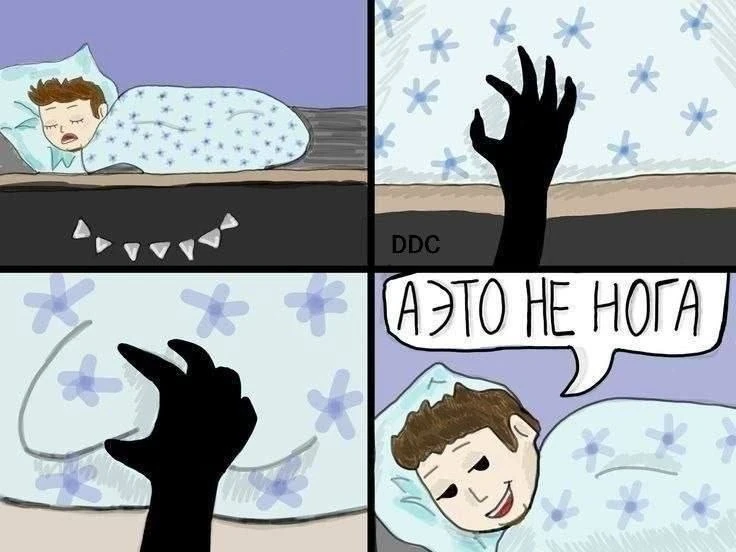 Доброй ночи