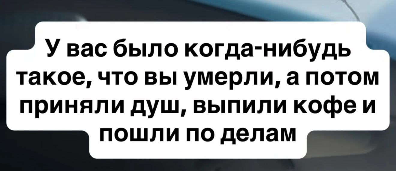 Так вот у меня так каждый день 🫂🩷ни дети , ни декрет не причина если что