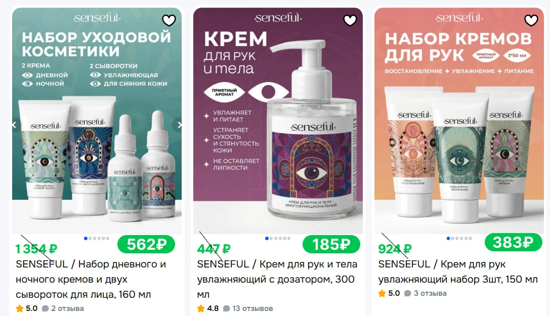 💙 Супер -выгодно закупаемся косметикой SENSEFUL на Ozon ‼️