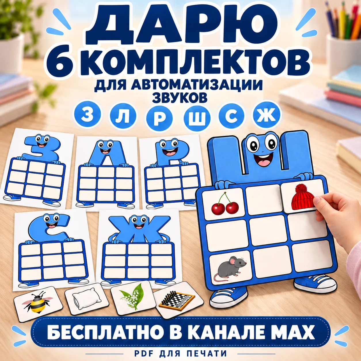 🎁 ДАРЮ 6 КОМПЛЕКТОВ ДЛЯ АВТОМАТИЗАЦИИ ЗВУКОВ!