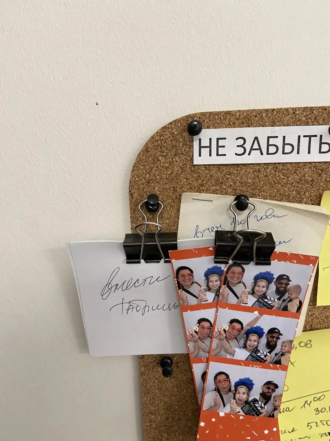 У меня на рабочем столе есть напоминалка.