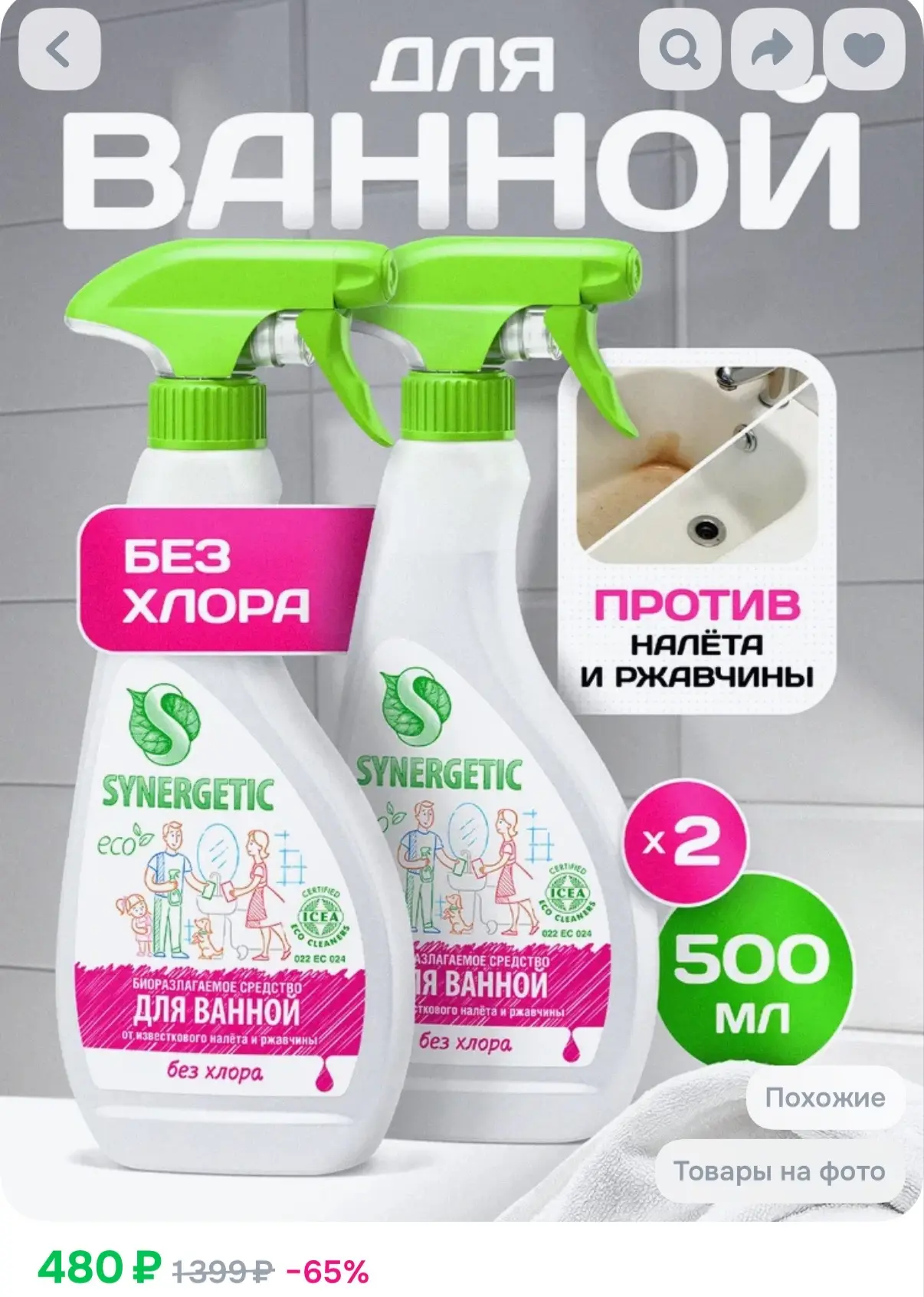 https://ozon.ru/t/ukgGZKM