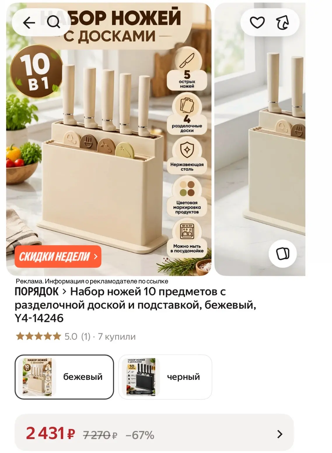 Вау! Эстетика по доступной цене