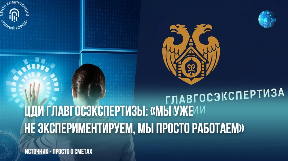 🤖 На 100+ TechnoBuild Александр Перепелица, руководитель Центра инженерии данных и тех...
