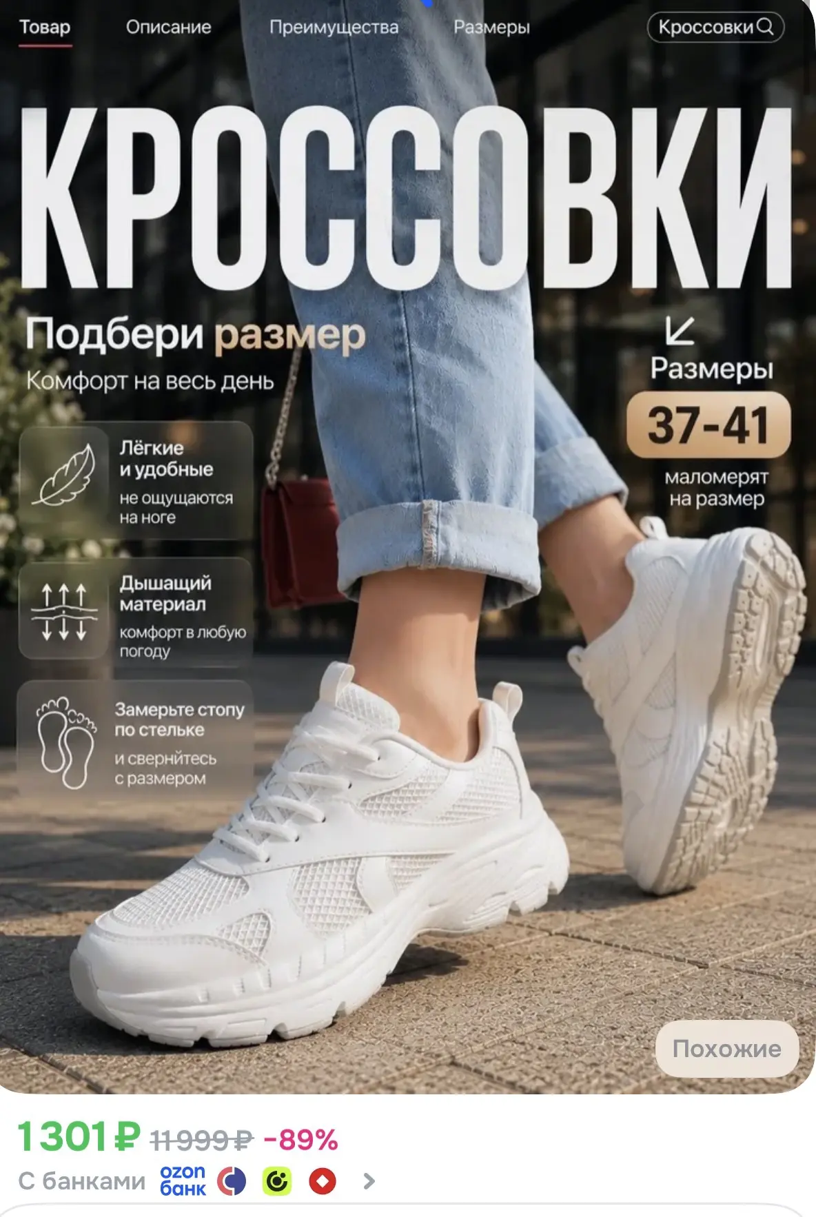 Разбираем кроссовки !