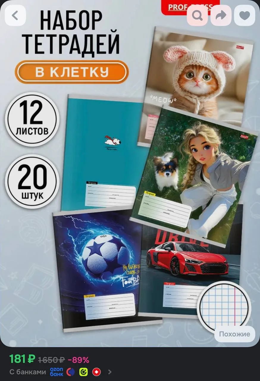 https://ozon.ru/t/hiL94LF