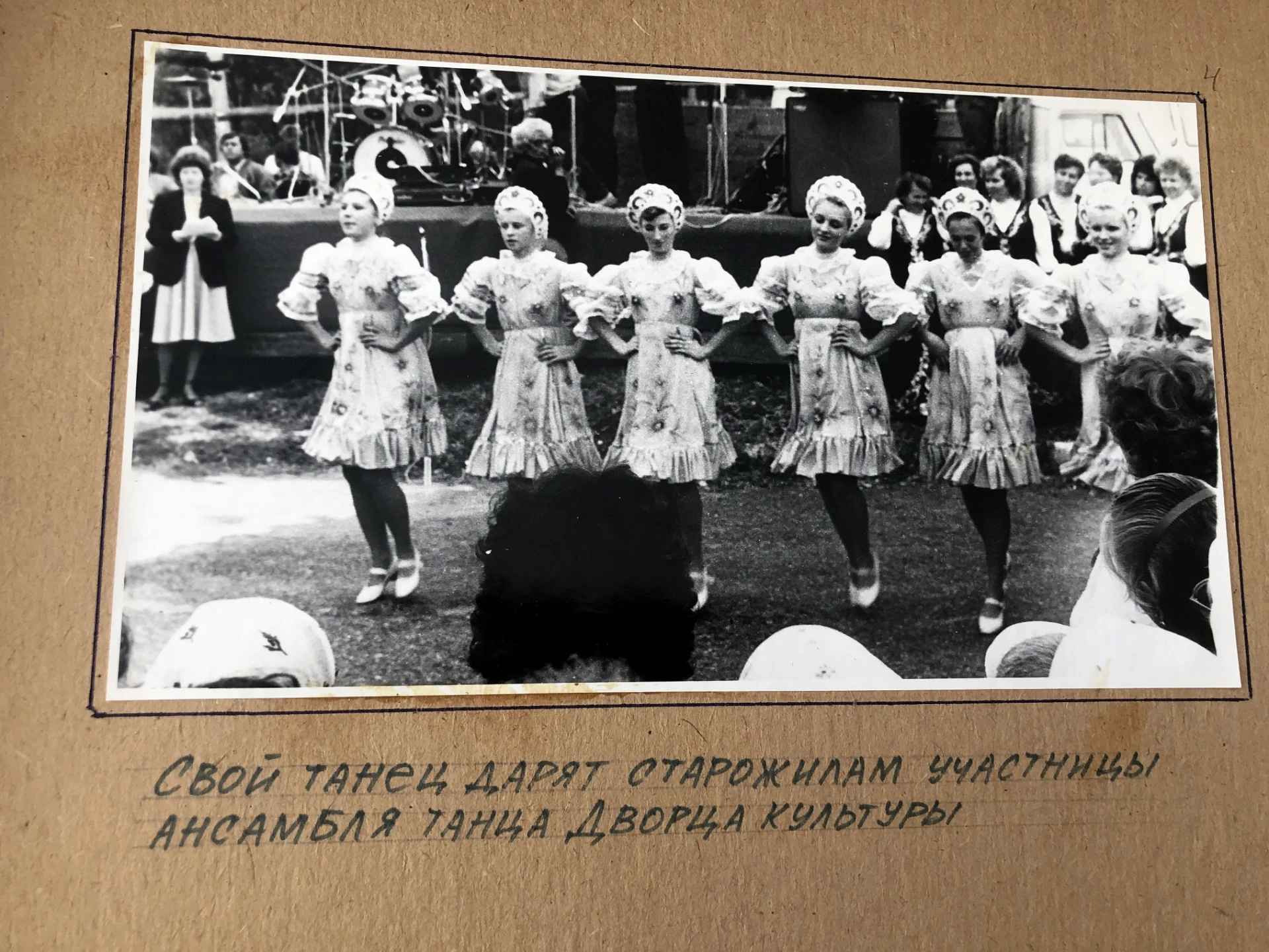 Продолжаем листать страницы старого фотоальбома Дворца культуры «Севастопольский».