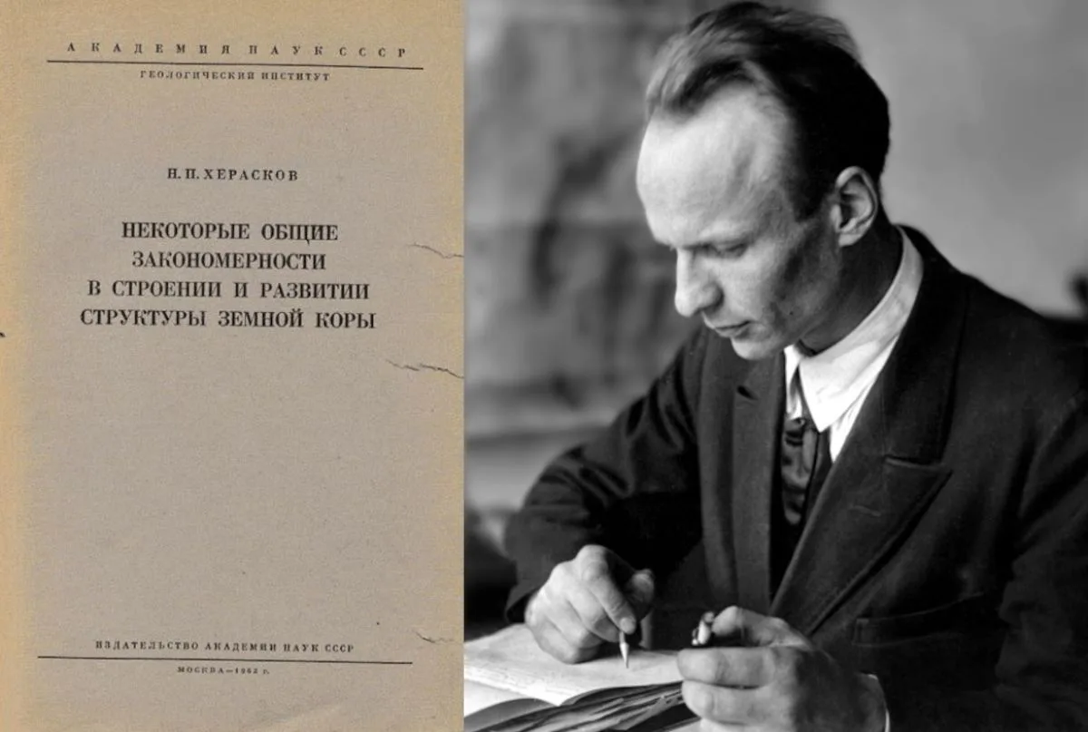 Николай Херасков - учёный из Владимира, который помог понять историю земной коры