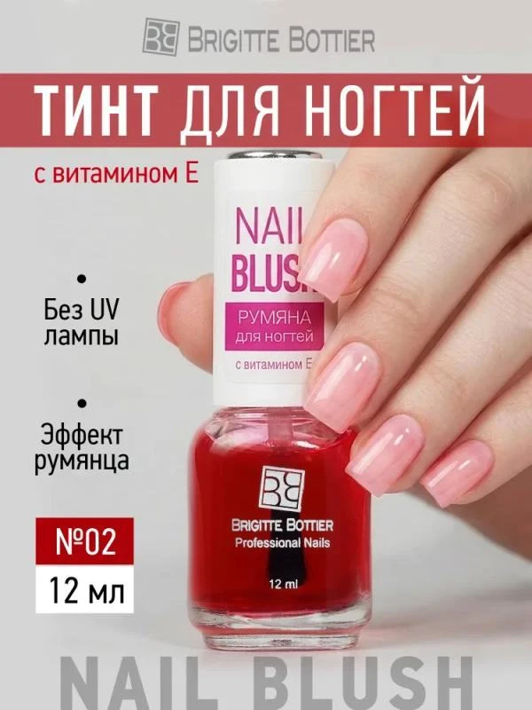 Трендовый лак для ногтей с лёгким эффектом румян от Bridgit Botier! 💅