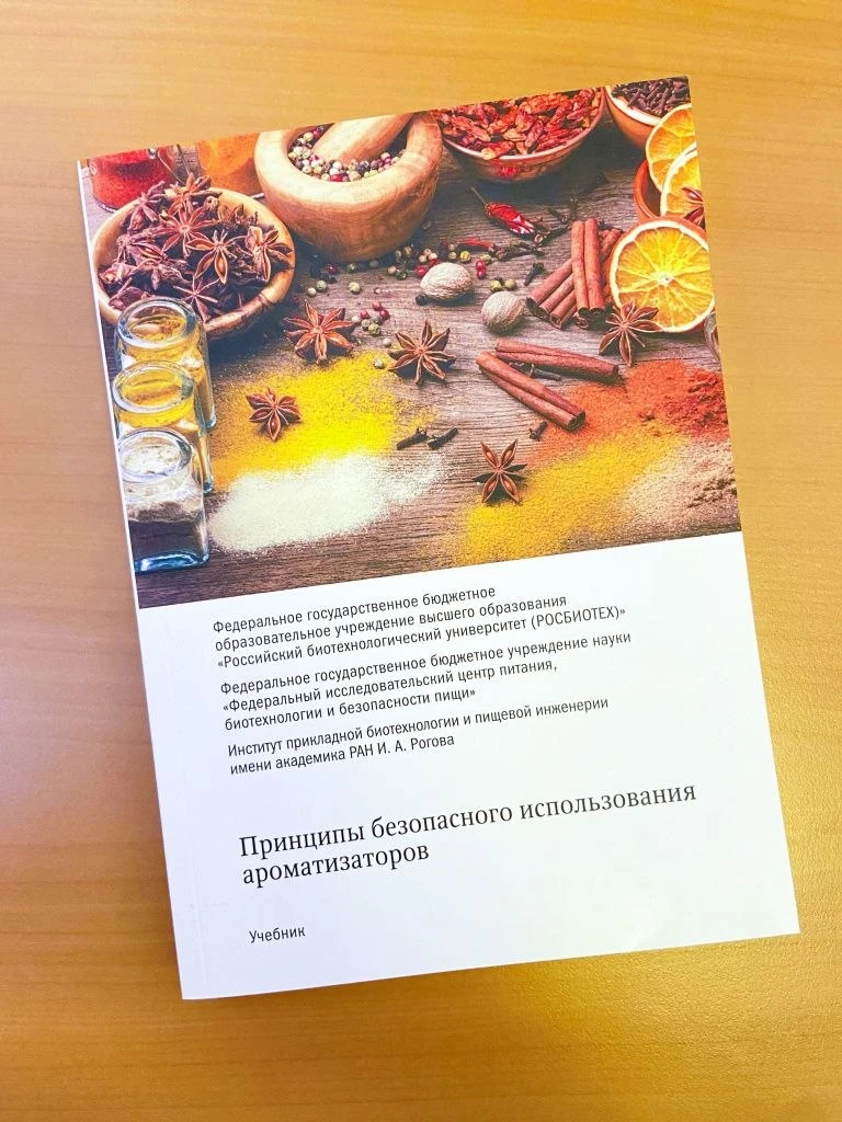 🍩Пищевые ароматизаторы — это особый вид пищевой продукции, широко применяемый в соврем...