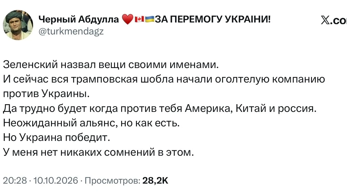 Победит.