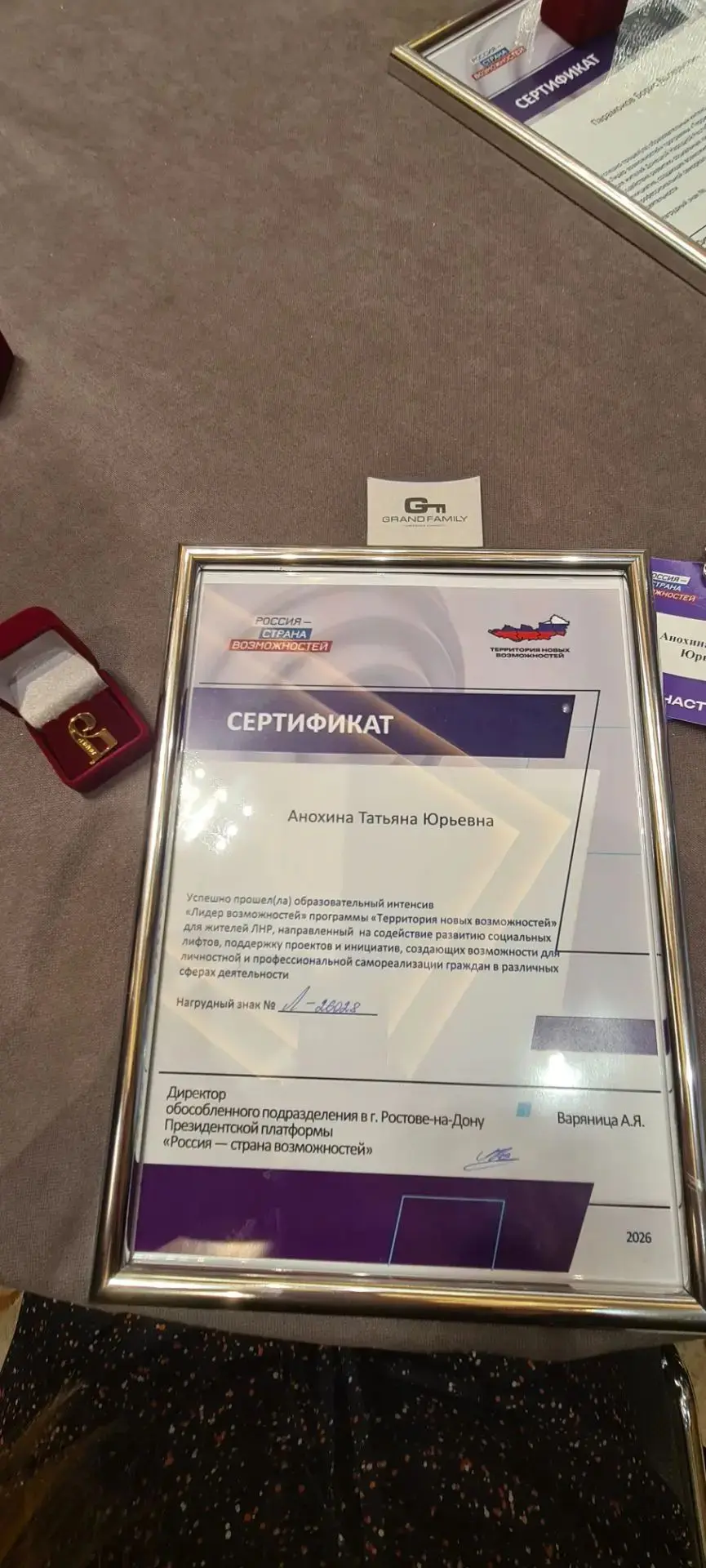 Поздравляем Татьяну Юрьевну Анохину, педагога-психолога Политехнического колледжа ЛГАУ,...