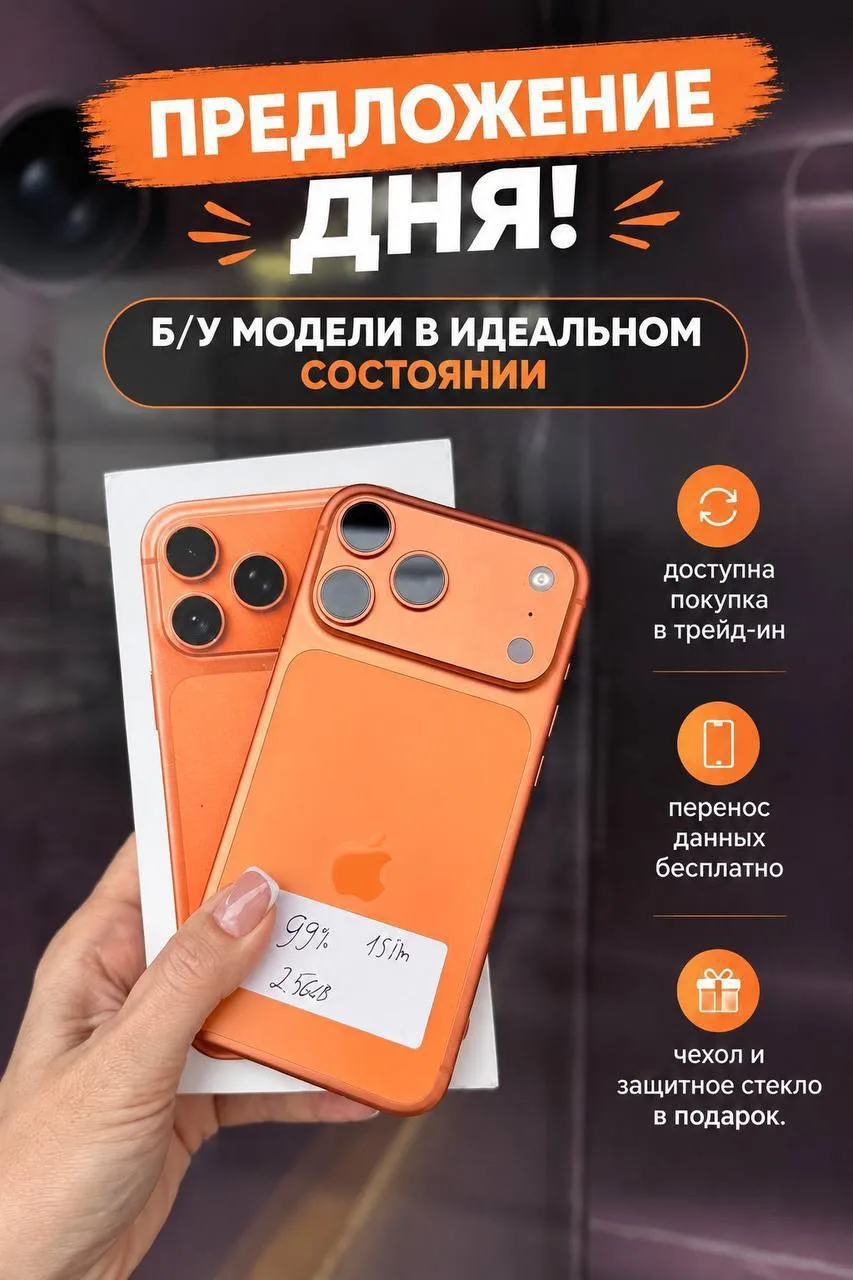 🔥ПРЕДЛОЖЕНИЕ ДНЯ🔥