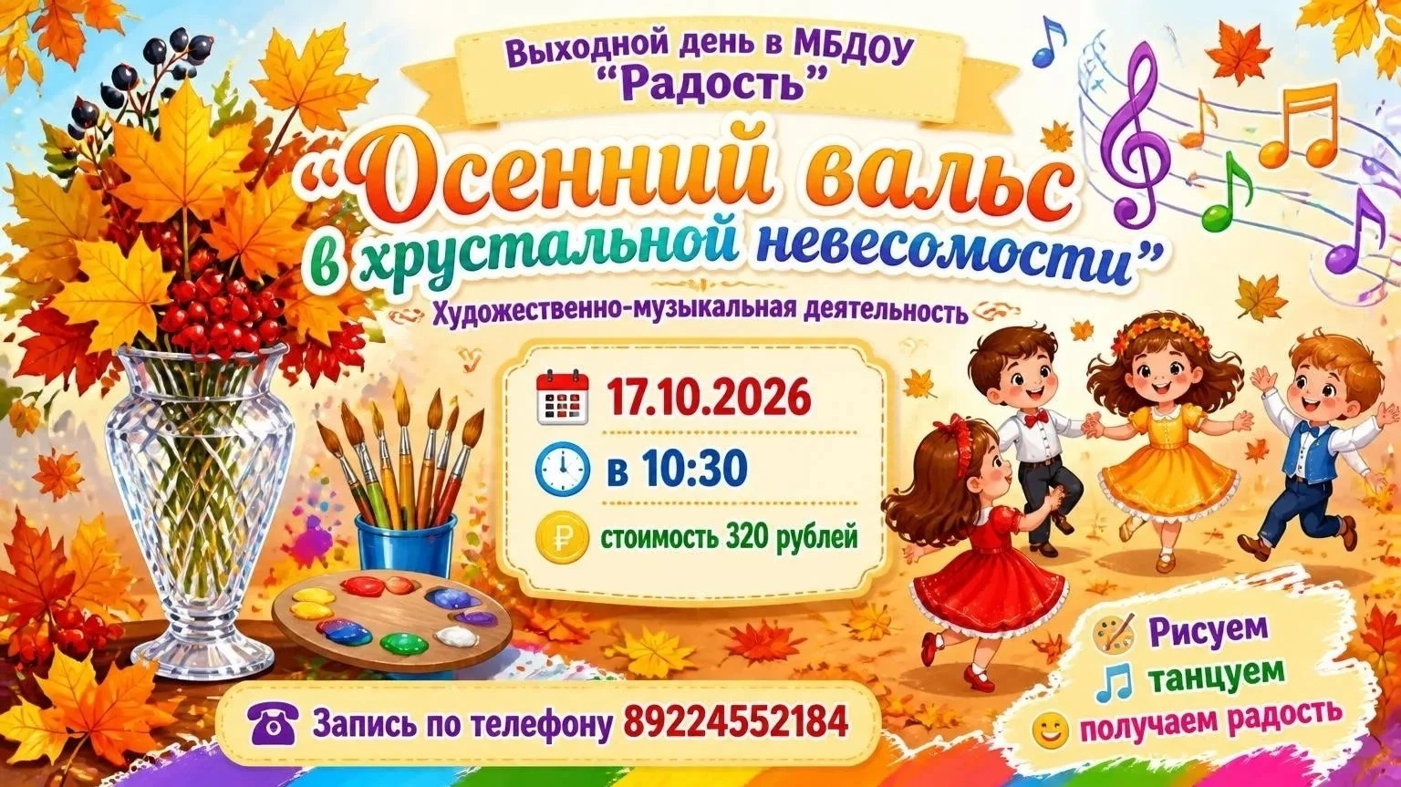 Уважаемые мамы и папы, приглашаем ваших детей от 4 до 7 лет провести утро субботы в атм...