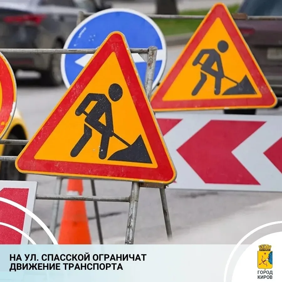 На Спасской ограничат движение из-за ремонта теплосетей