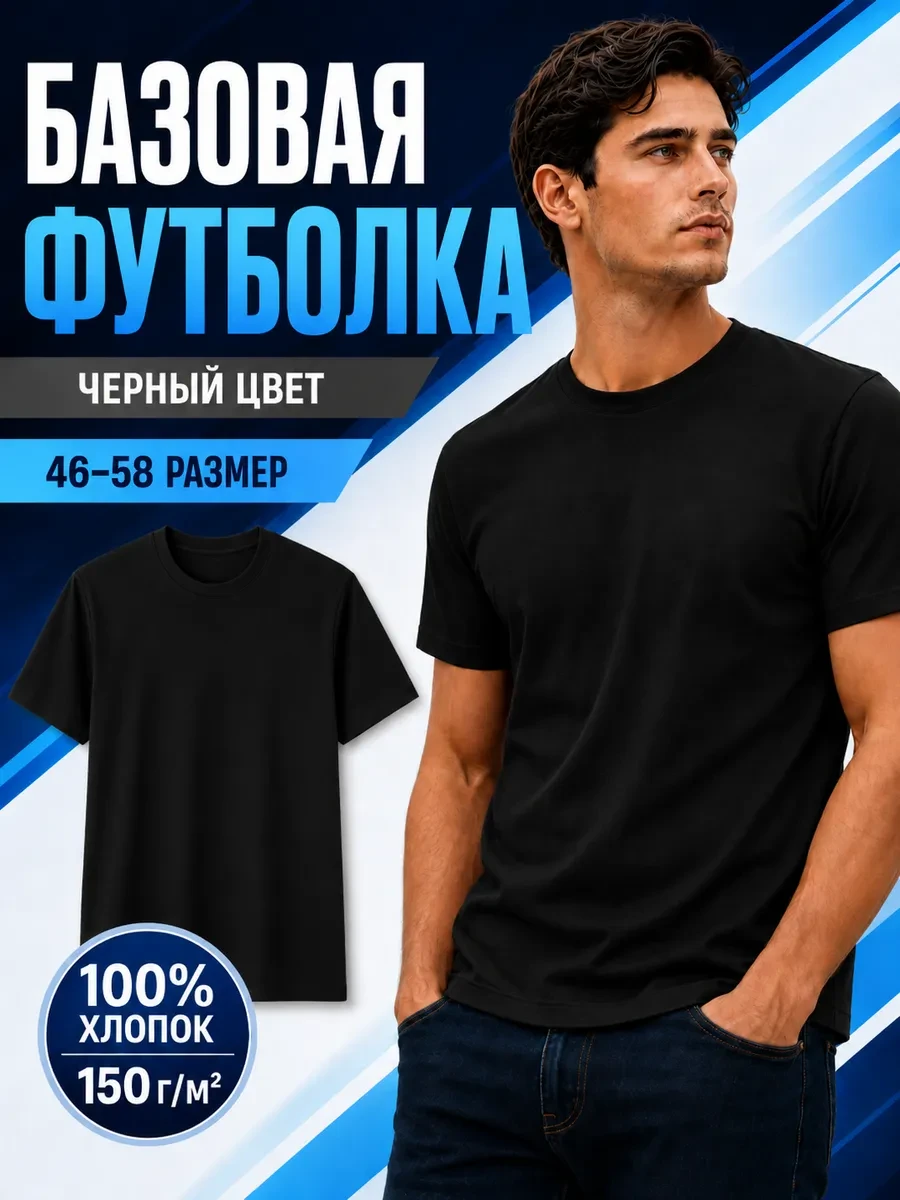 ⚡️ Футболка плотная базовая летняя из хлопка оверсайз, Habro
