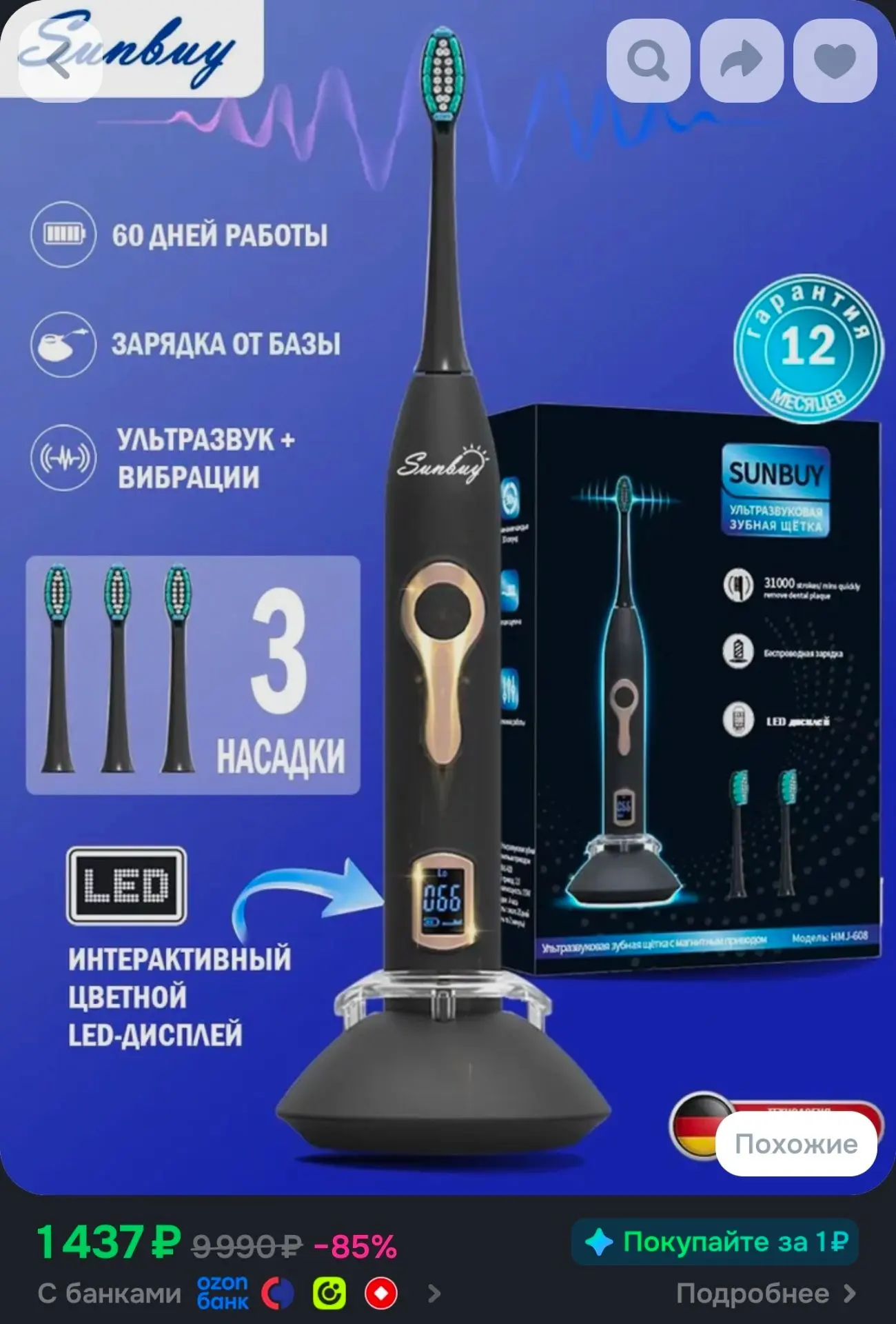 Электрощетка с долгим временем работы и с эффективной очисткой