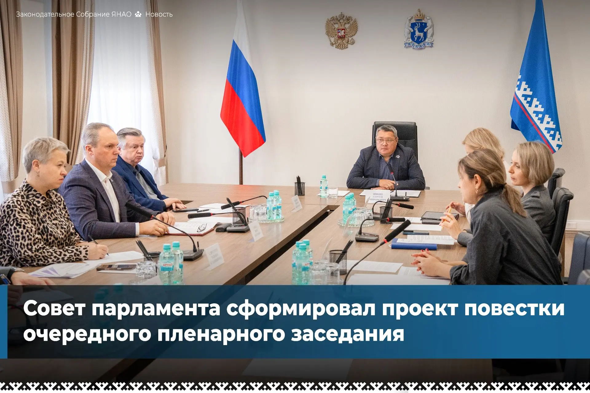Очередное пленарное заседание состоится 22 октября❗️