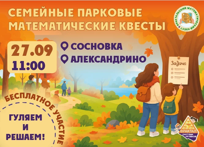 Друзья!
