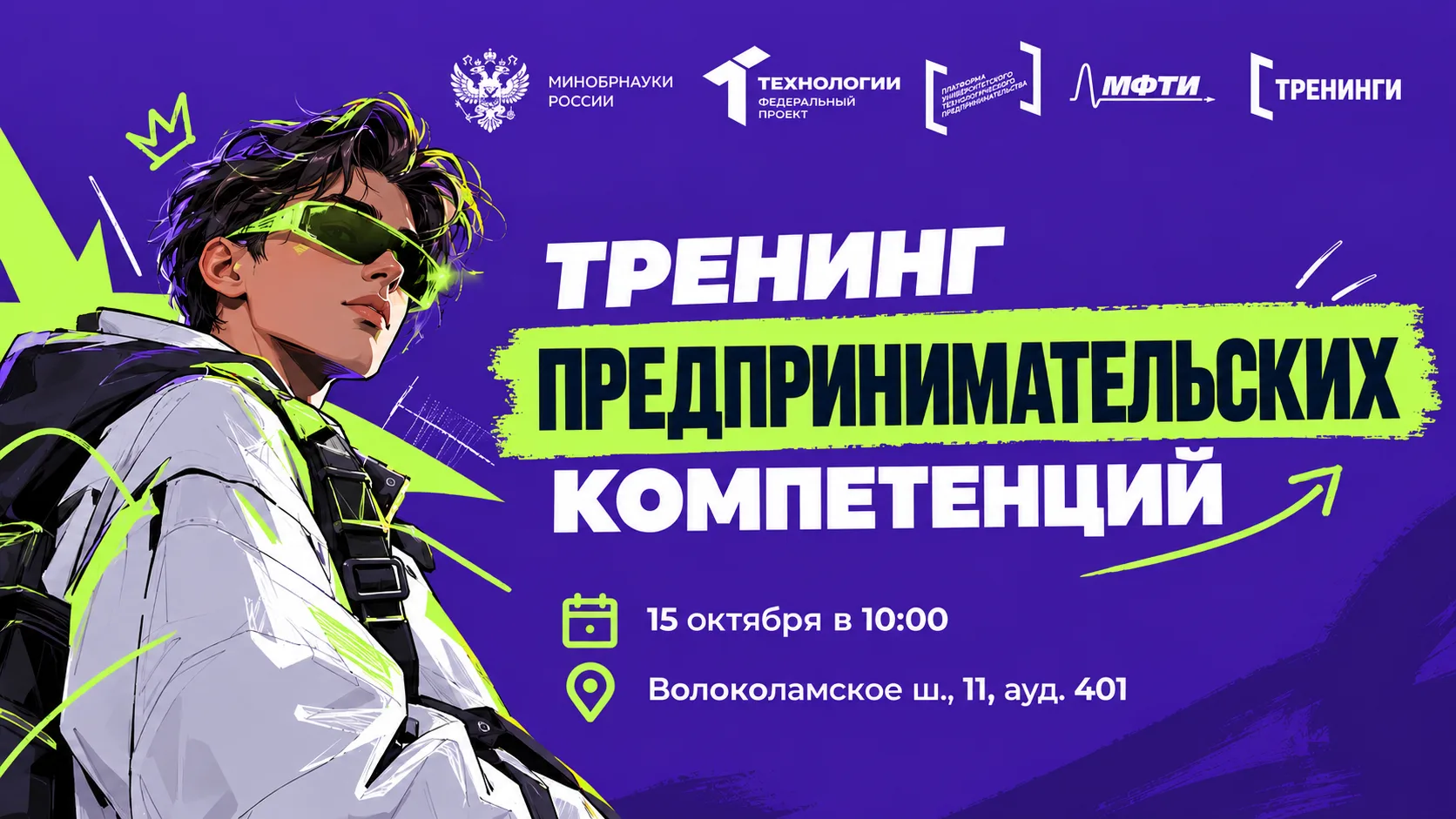 💡 А что, если попробовать создать свой бизнес уже сегодня?