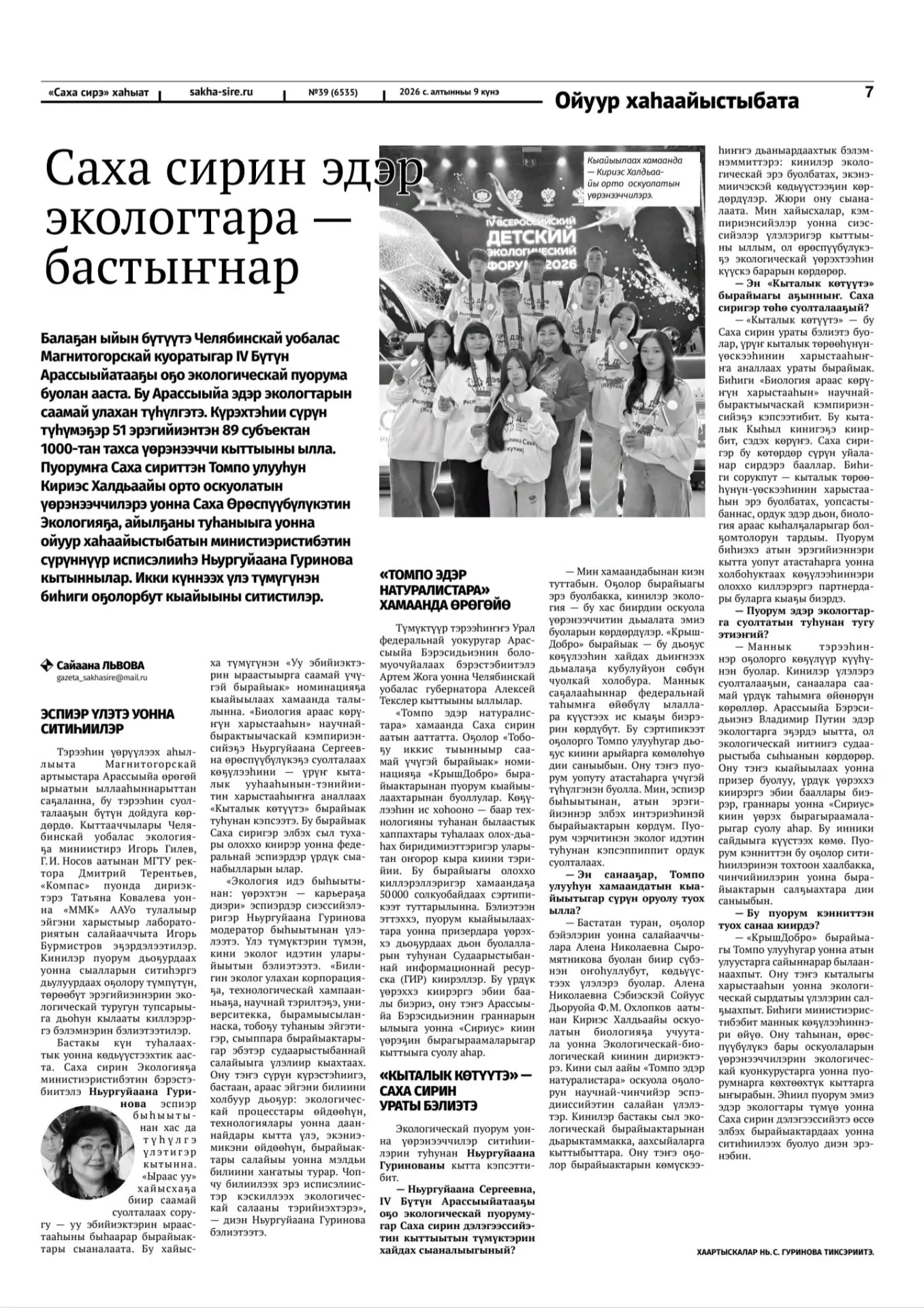 СМИ о нас🌟