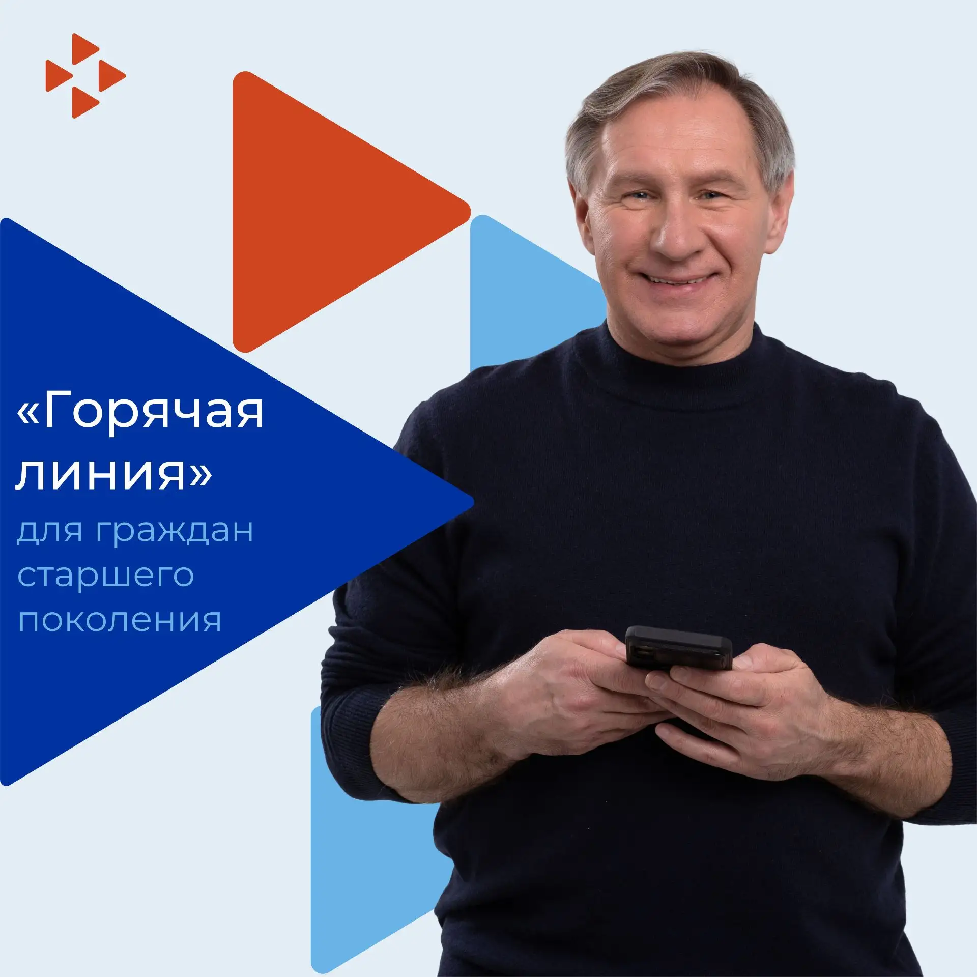 Уважаемые тюменцы старшего поколения!