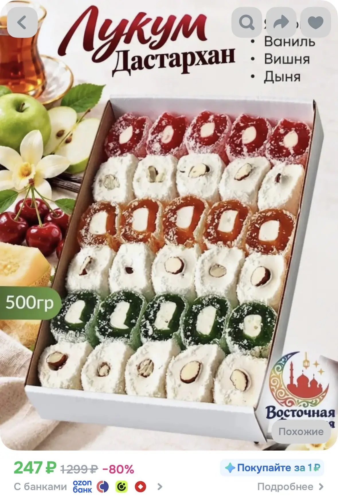 180₽ с бонусами от продавца