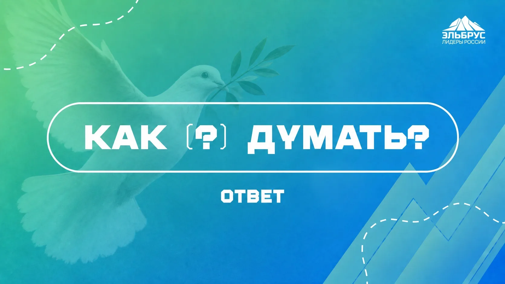И снова мы разбираем задачу из рубрики «Как (?) думать» 🧠