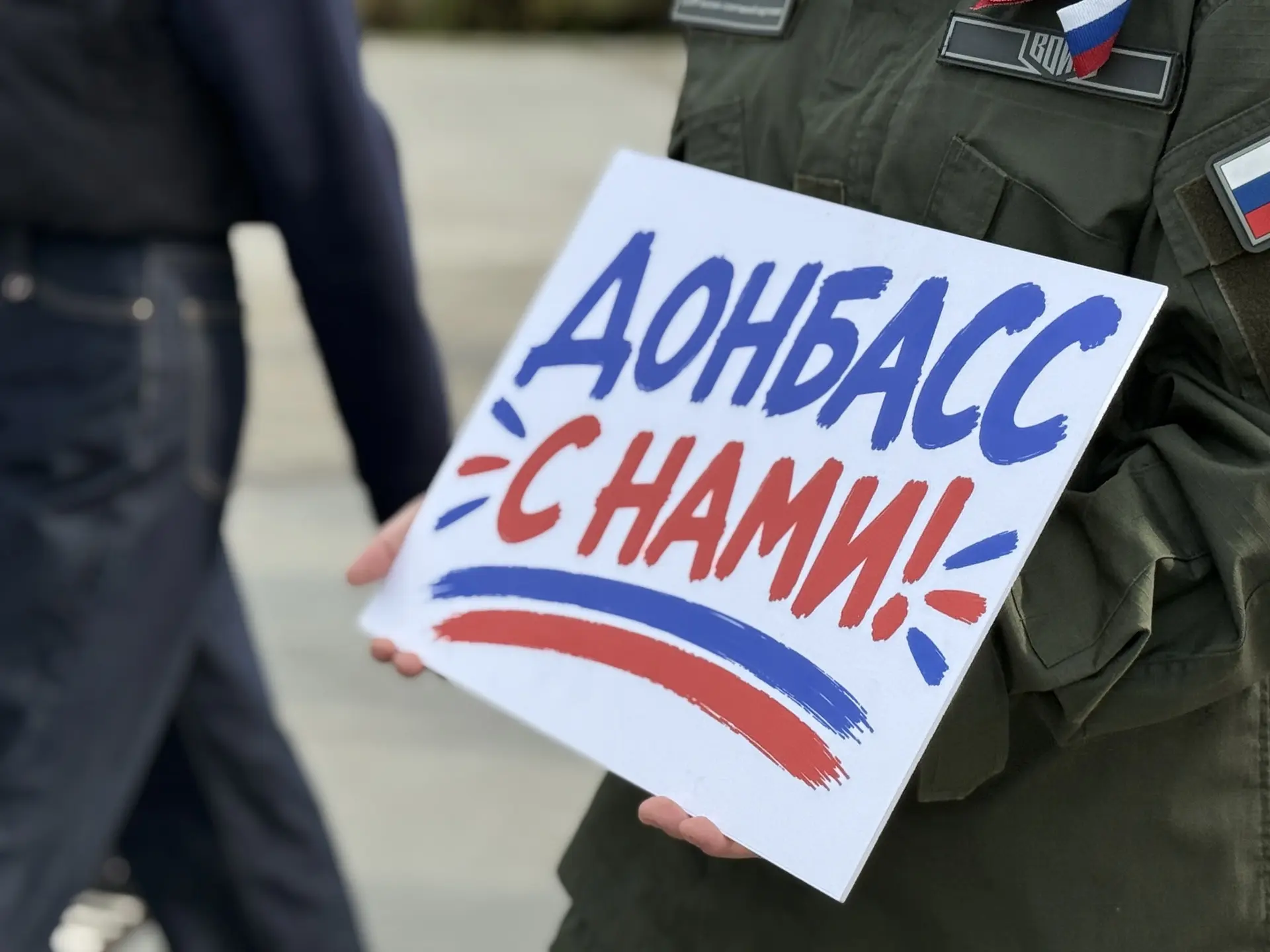 🇷🇺МЫ ВМЕСТЕ! МЫ — ЕДИНЫ!