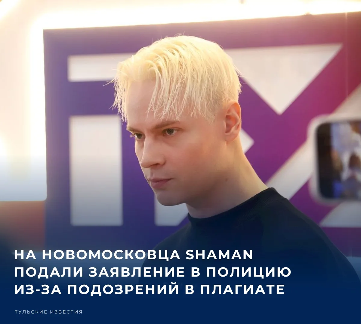 ⚖️ Музыкант Александр Незванов обратился в полицию с заявлением о предполагаемом наруше...