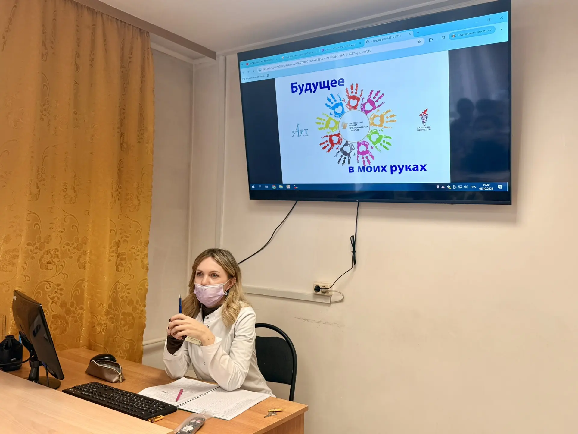 «Будущее в моих руках»