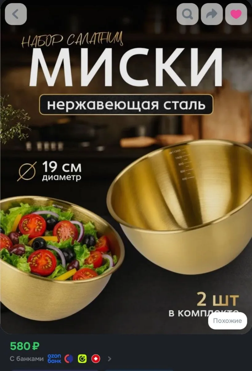 Люблю, когда посуда и утварь в золотом цвете😍 Красотааа♥️
