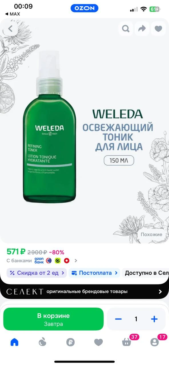 Цена с купоном