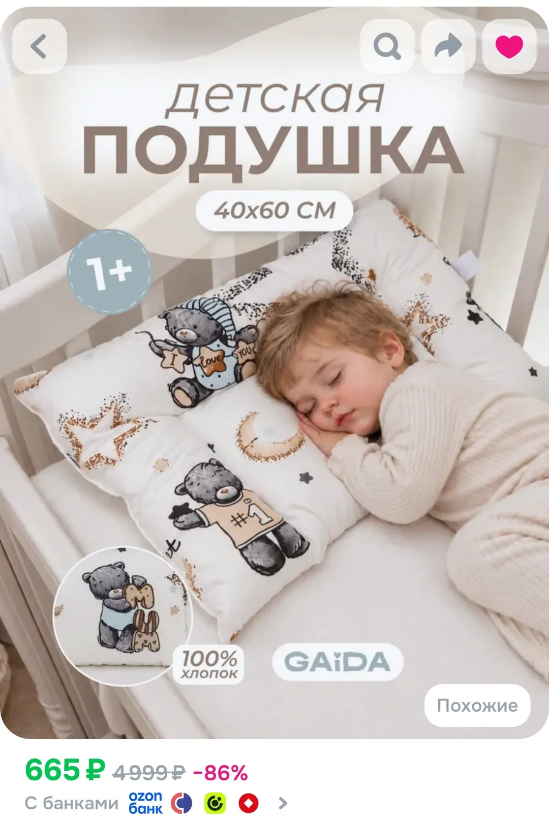 https://ozon.ru/t/ivkEjvq