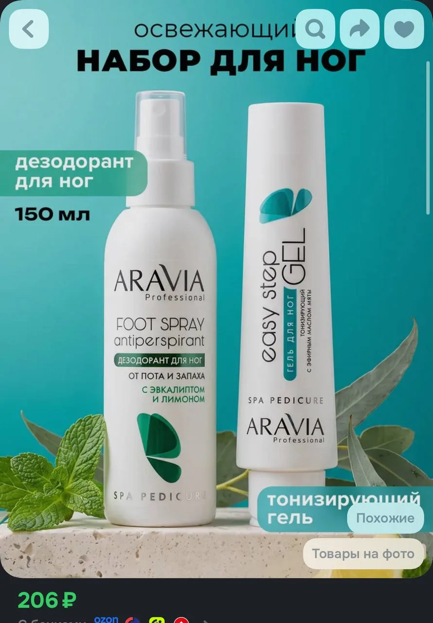 https://ozon.ru/t/1ftAyPY