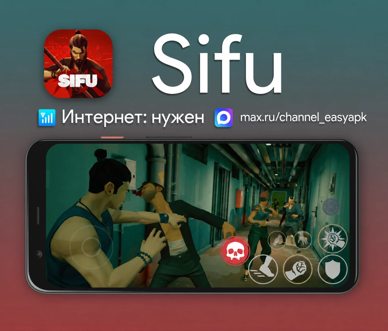 Sifu — игра о боевых искусствах от третьего лица, которая прославилась своими сражениям...