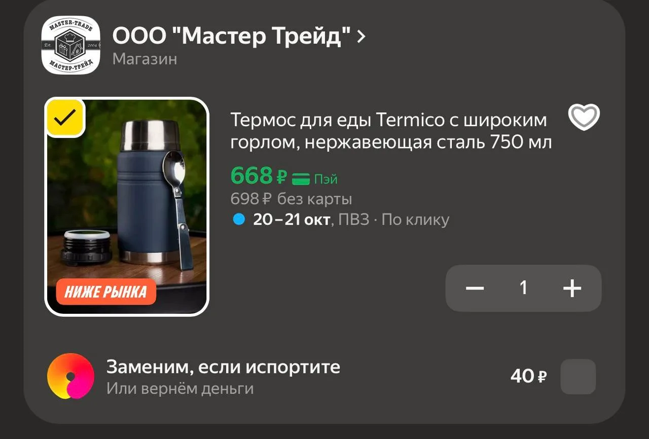 https://market.yandex.ru/cc/BJnTmH