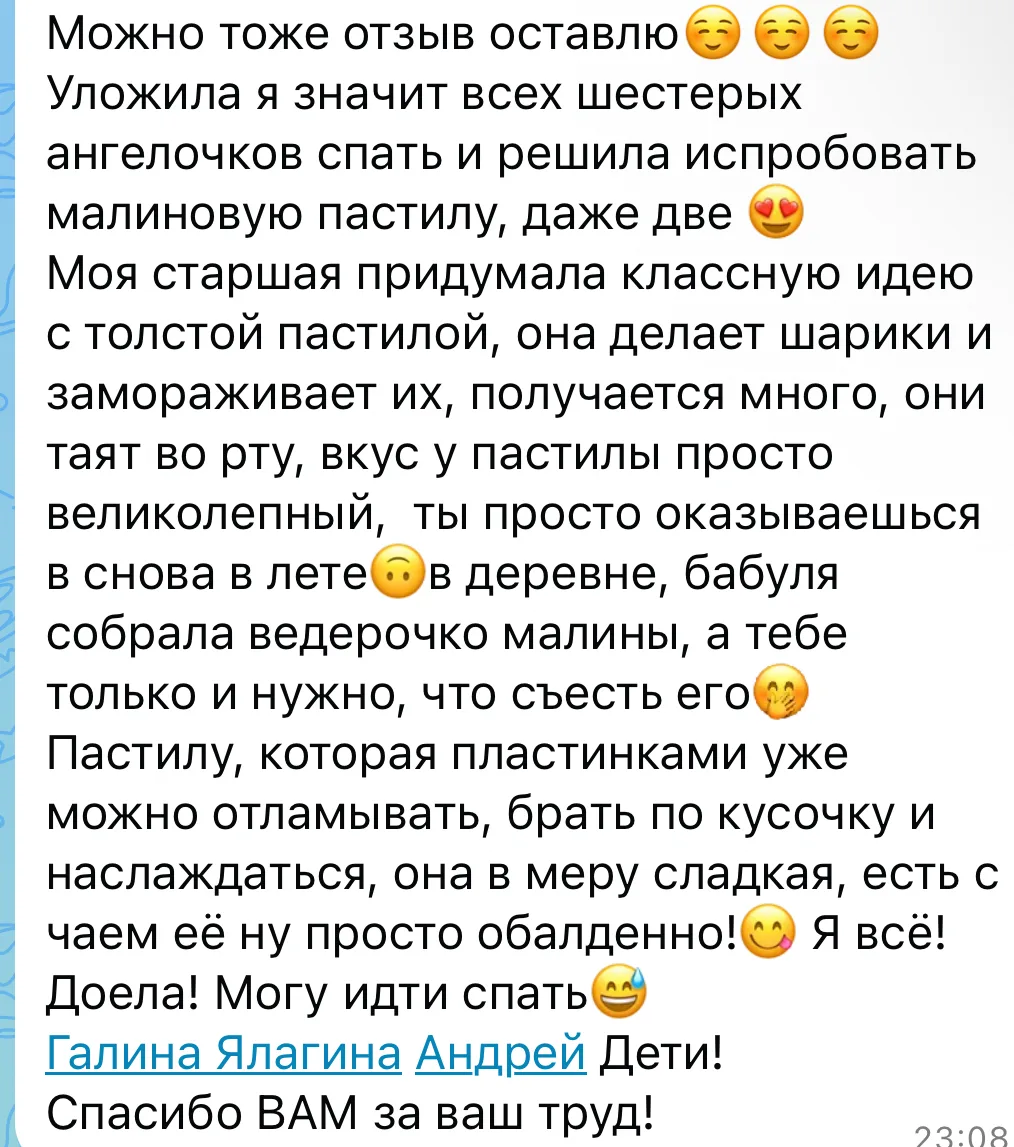 Маша тоже #отзыв оставила 😍