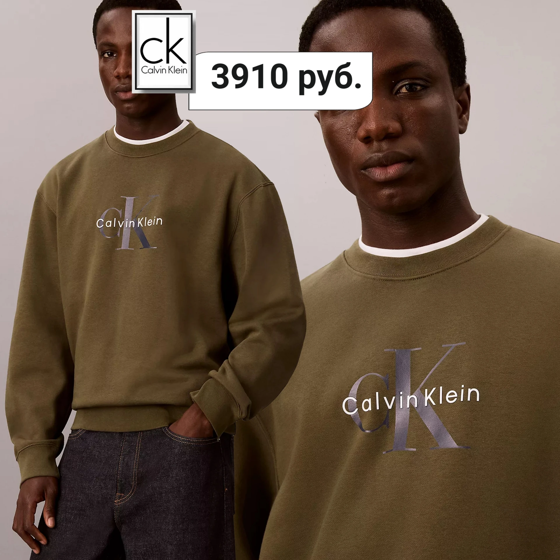 #CalvinKlein