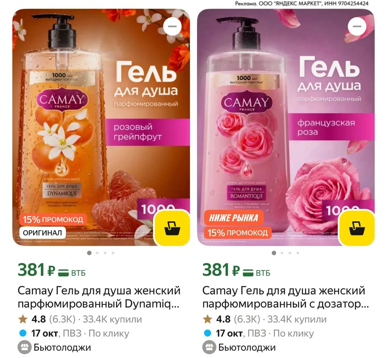 ⁣⁣⁣⁣⁣🛒Яндекс Маркет
