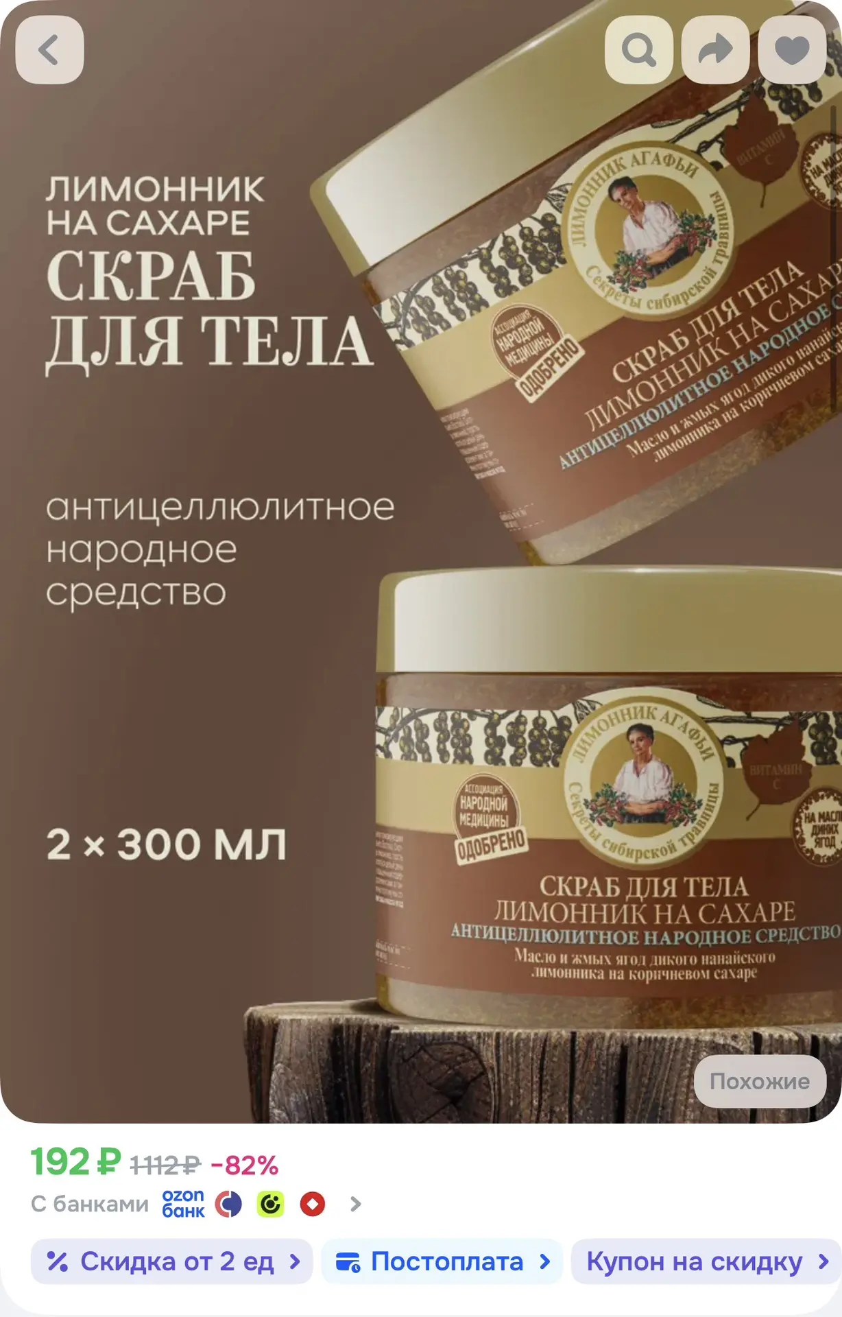 https://ozon.ru/t/3QOC2GU